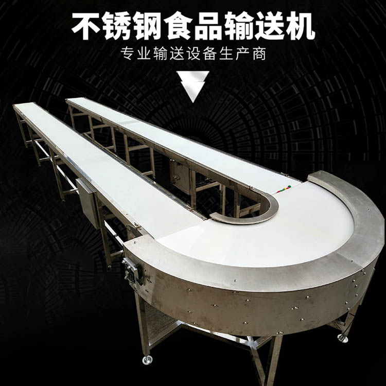 食品输送机加工定制